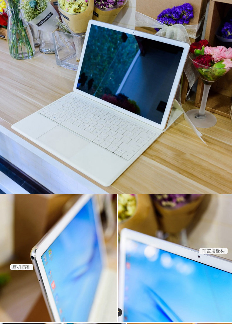 华为matebook 12英寸平板二合一笔记本电脑 m7 8gb内存 256gb存储 win