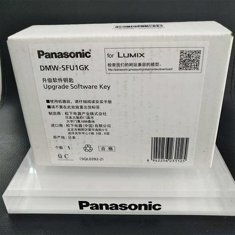松下(Panasonic) DMW-SFU1GK GH5升级包