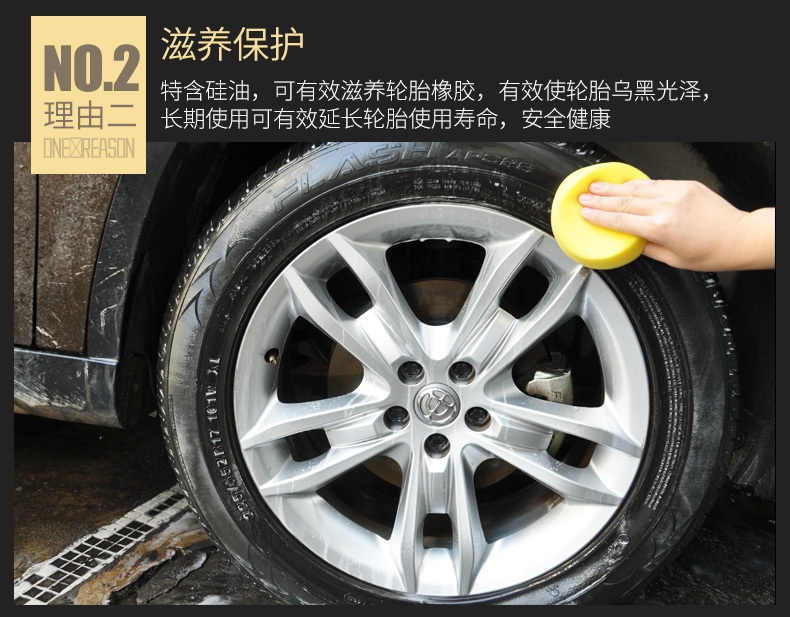车仆轮胎宝汽车轮胎光亮剂轮胎釉清洁轮胎保养车胎蜡轮胎蜡