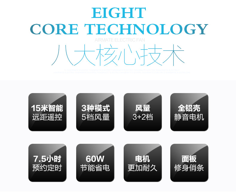 艾美特(Airmate) 电风扇 FSW50R-5 遥控版 落地扇 五叶智能遥控 家用 摇头