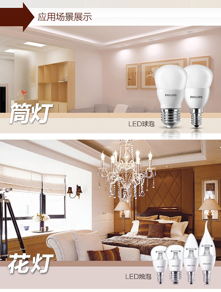 飞利浦LED灯泡经济型 3.5W 冷光6500K白光[两只装]