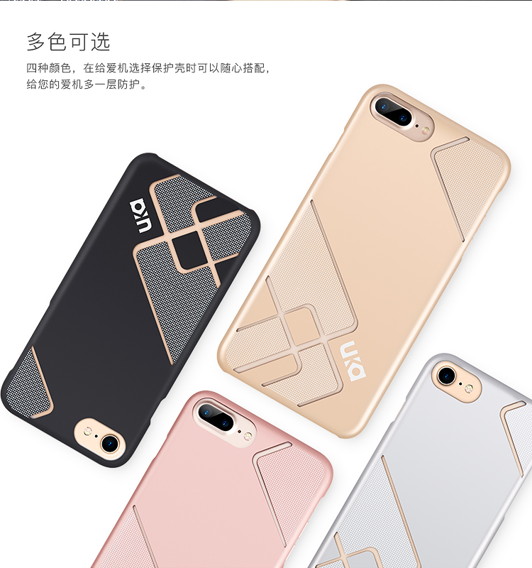 优加 柒系列手机硬壳iPhone7 黑色