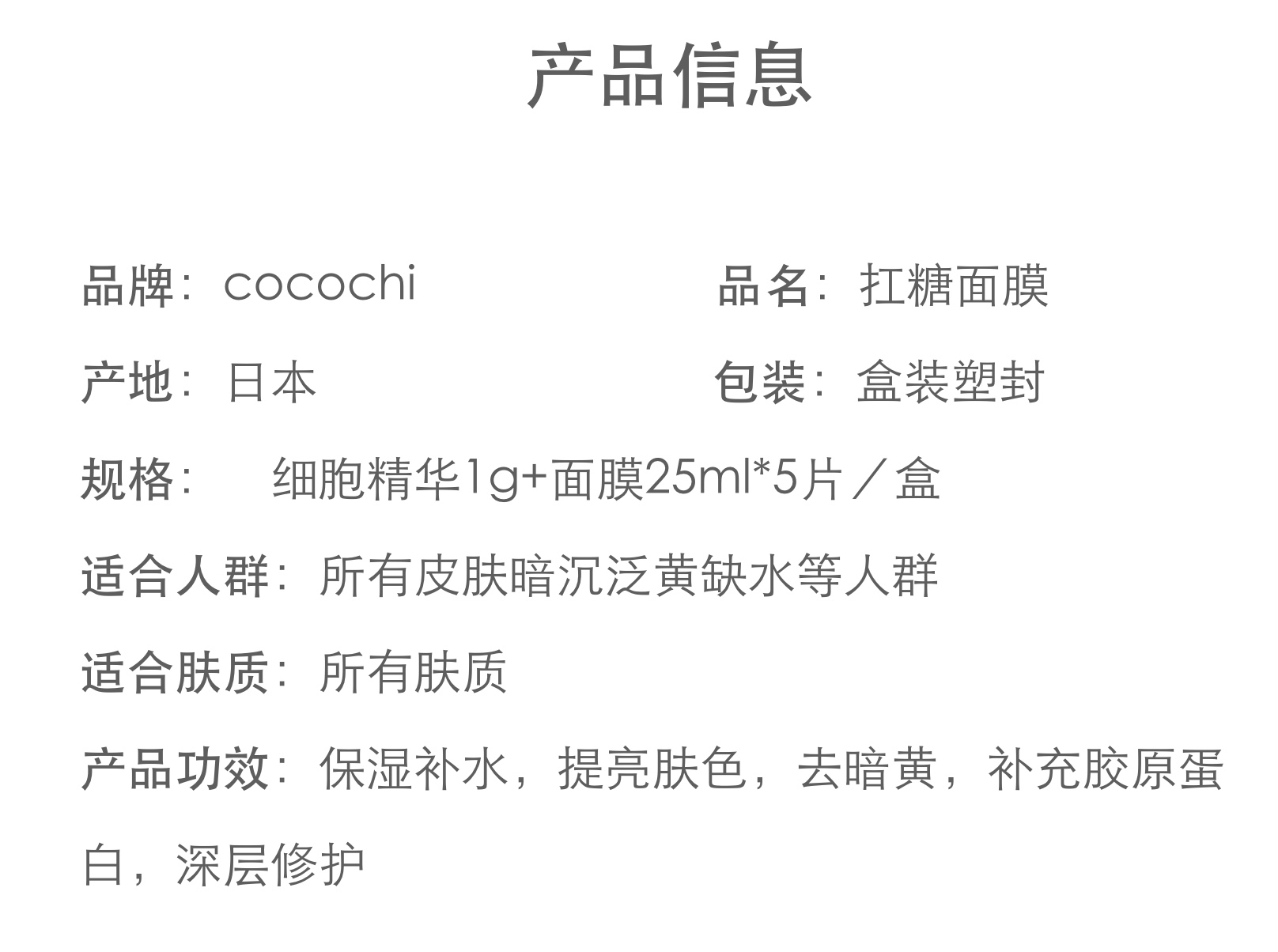 日本ag抗糖面膜细胞提亮肤色胶原蛋白ag面膜5片盒