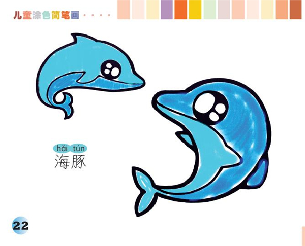 儿童涂色简笔画水族动物