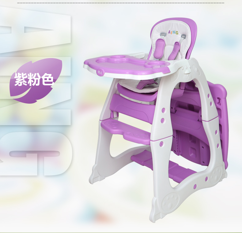 AING爱音 儿童餐椅 C011 紫粉色