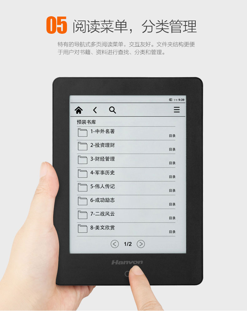 电纸书阅+ 6寸电子书阅读器墨水屏新Carta屏 