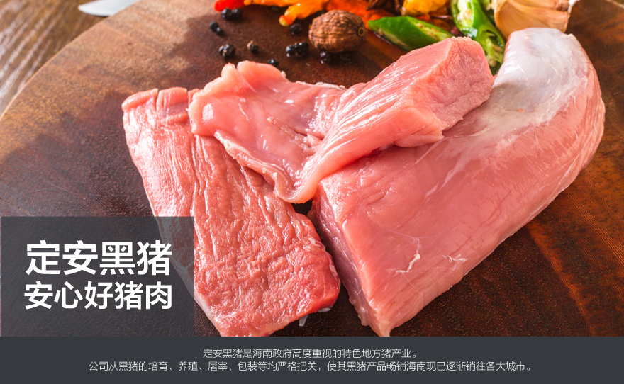 苏宁易购超市定安黑猪冰鲜小梅肉300g