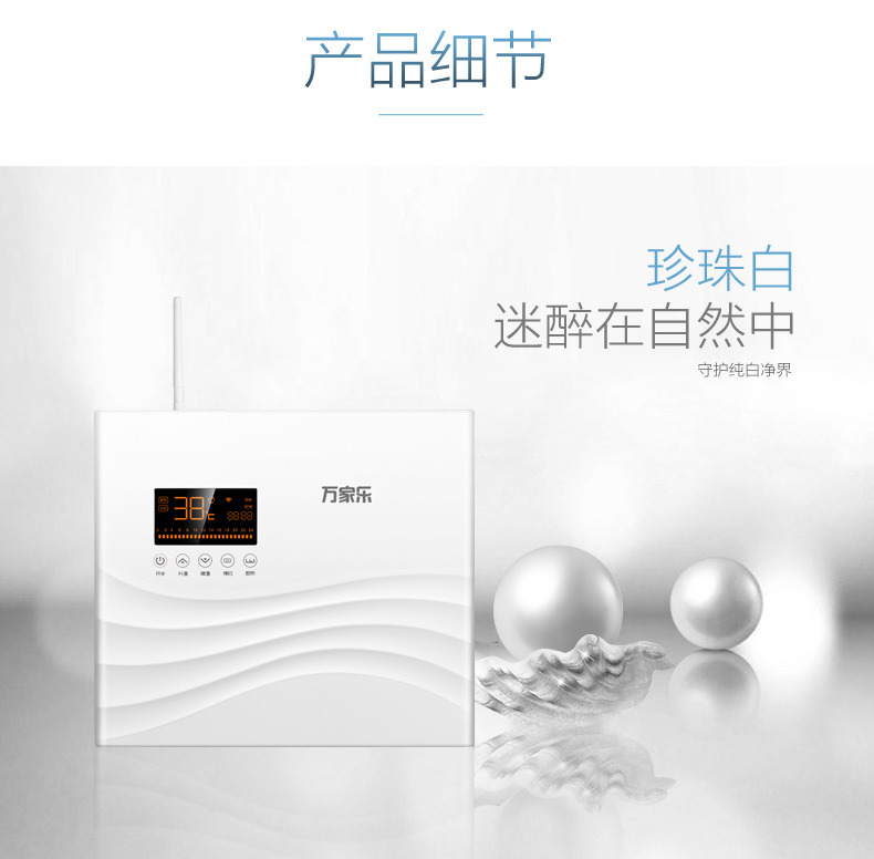 万家乐X0热水盒子 循环水设备中央热水器循环