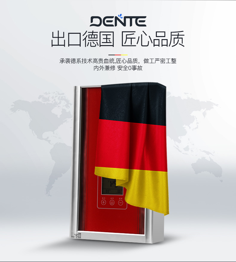 德恩特(Dente) 即热式电热水器V7H85 8500W 智能恒温