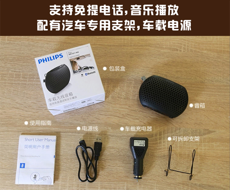 飞利浦(Philips)SBT11BLK/93 无线便携式音箱