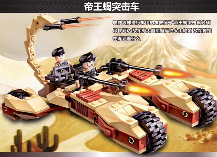 古迪(GUDI) 地球边境系列 8213沙漠突袭204片 军事模型积木拼插 男孩玩具6-14岁