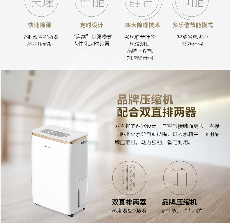 多乐信(DOROSIN)ER-1201除湿机家用静音 大