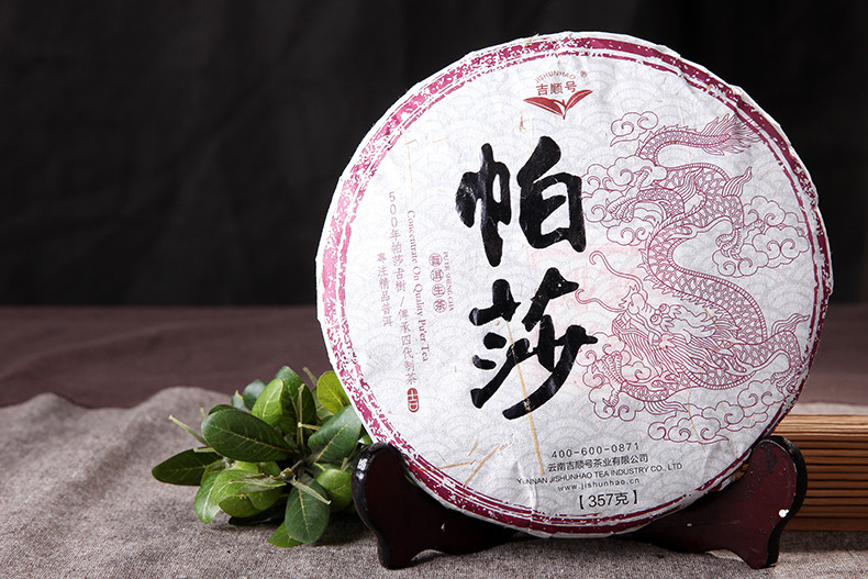 吉顺号云南普洱茶叶高档古树茶2015帕莎古树生茶357g