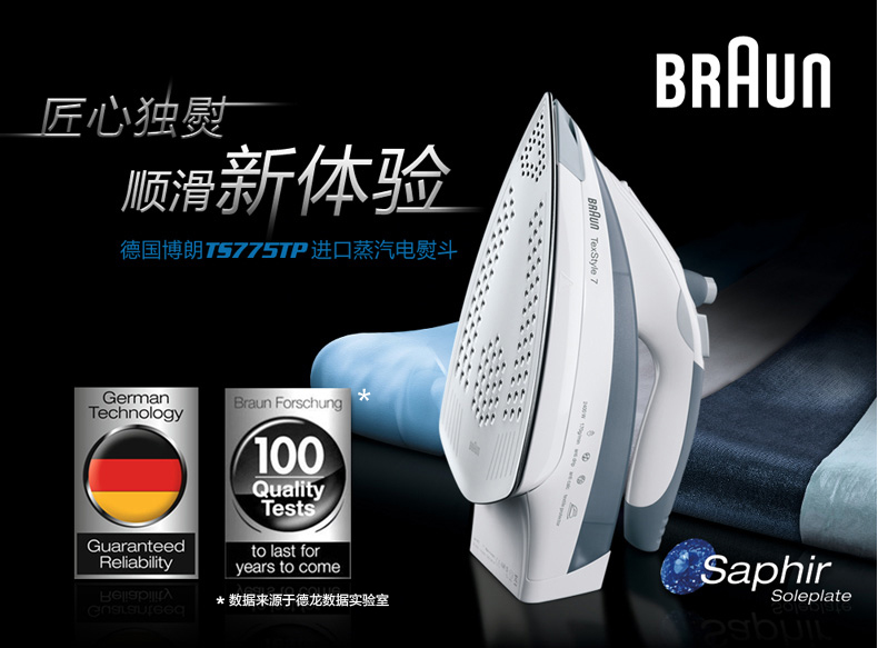 博朗(BRAUN) TS775TP 家用 蒸汽 手持 电熨斗 大功率挂烫机 轻巧 迷你 去皱 欧洲进口