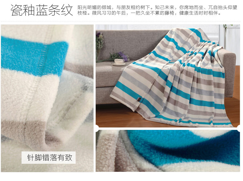 绎生活 彩色条纹毛毯 陶瓷蓝条纹 130*180cm
