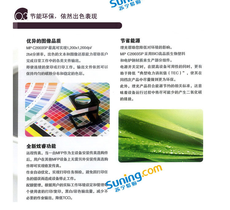 理光（RICOH) MP C2003SP A3彩色复合机 彩色复印/彩色打印/彩色扫描 20页/分钟