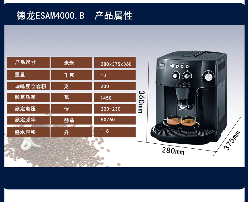 【德国直邮】 delonghi德龙 全自动滴漏式不锈钢咖啡机 家用商用 豆粉