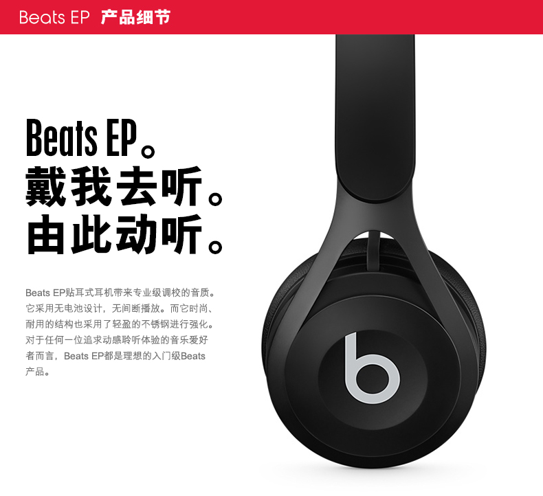 Beats EP头戴式线控运动耳机 重低音音乐耳麦 蓝色