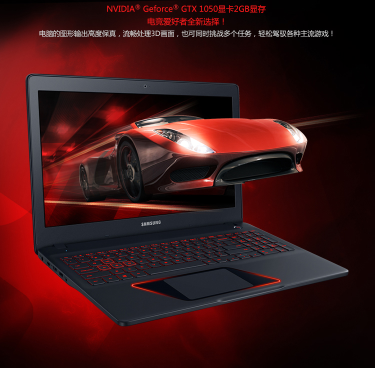 三星(SAMSUNG)玄龙骑士15.6英寸游戏笔记本