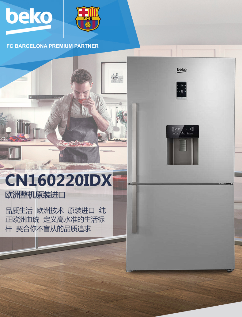 倍科(beko) cn160220idx 541升 冰箱 双门冰箱 双开门