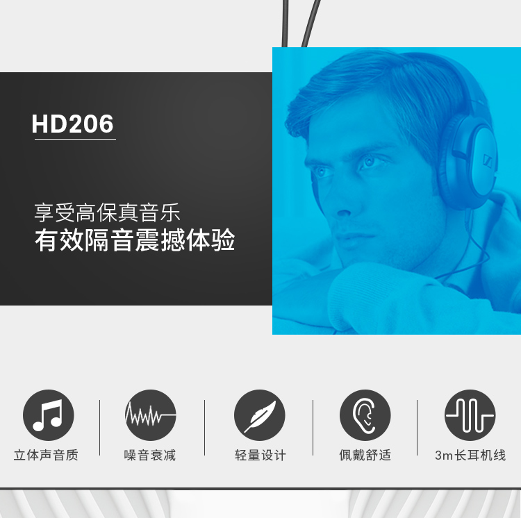 sennheiser/森海塞尔 hd206 头戴式重低音电脑耳机hd201升级耳机