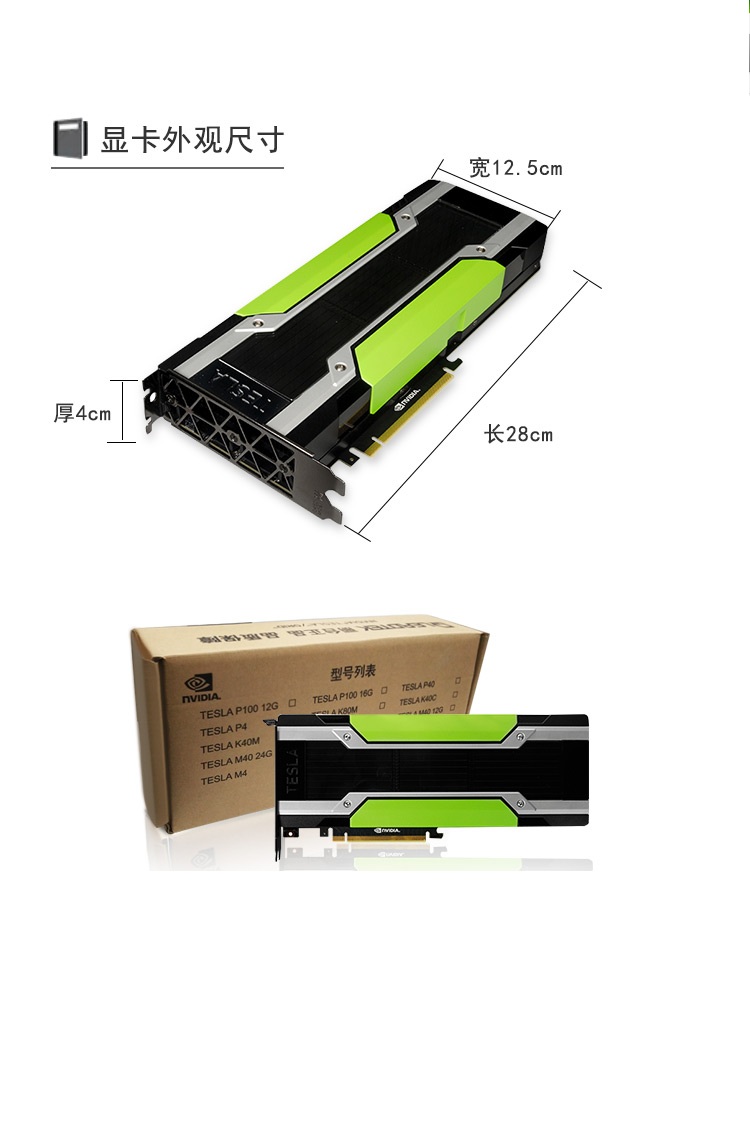 戴尔dellteslap10012g深度学习机器学习gpu加速卡hpc运算显卡