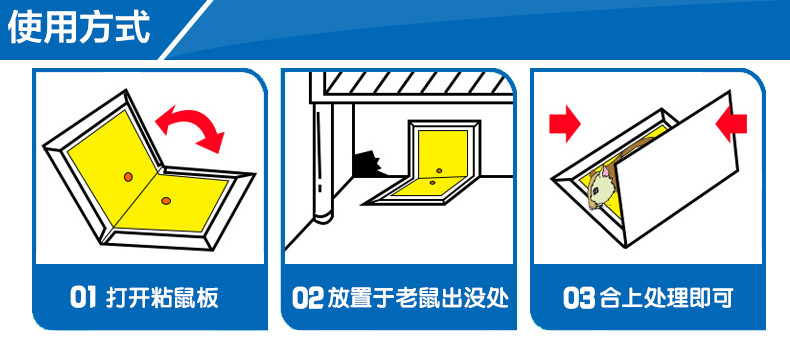 国产/进口 国产 产地 中国上海上海市 材质 硬纸板 型号 能臣粘鼠板