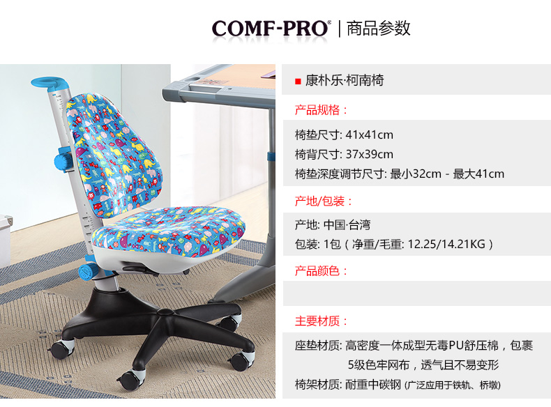 康朴乐(comfpro)椅子/凳子y317 中国台湾康朴乐儿童椅