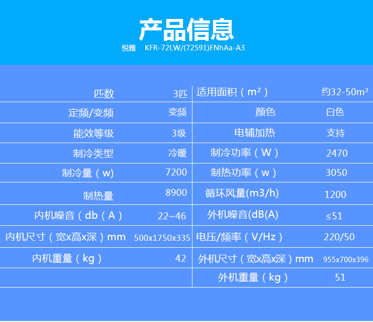 GREE格力 悦雅定频3匹柜机3P立式空调 KFR