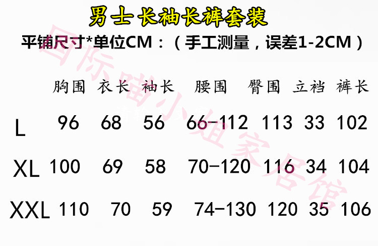 xl胸围104 衣长65裤长53cm 腰围65cm-100cm 裆长37cm 臀围105-130cm