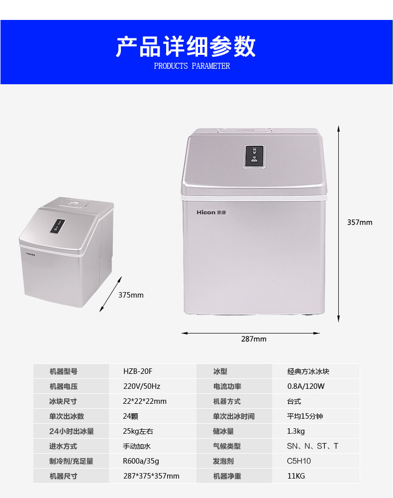 惠康(hicon)商用制冰机惠康(hicon)hzb-20f 惠康(hicon)制冰机商用全