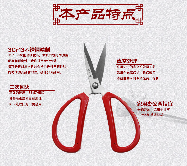 张小泉(Zhang Xiao Quan)HBS系列经典耐用红色小剪刀 不锈钢家用剪办公文具剪纸剪子HBS-174