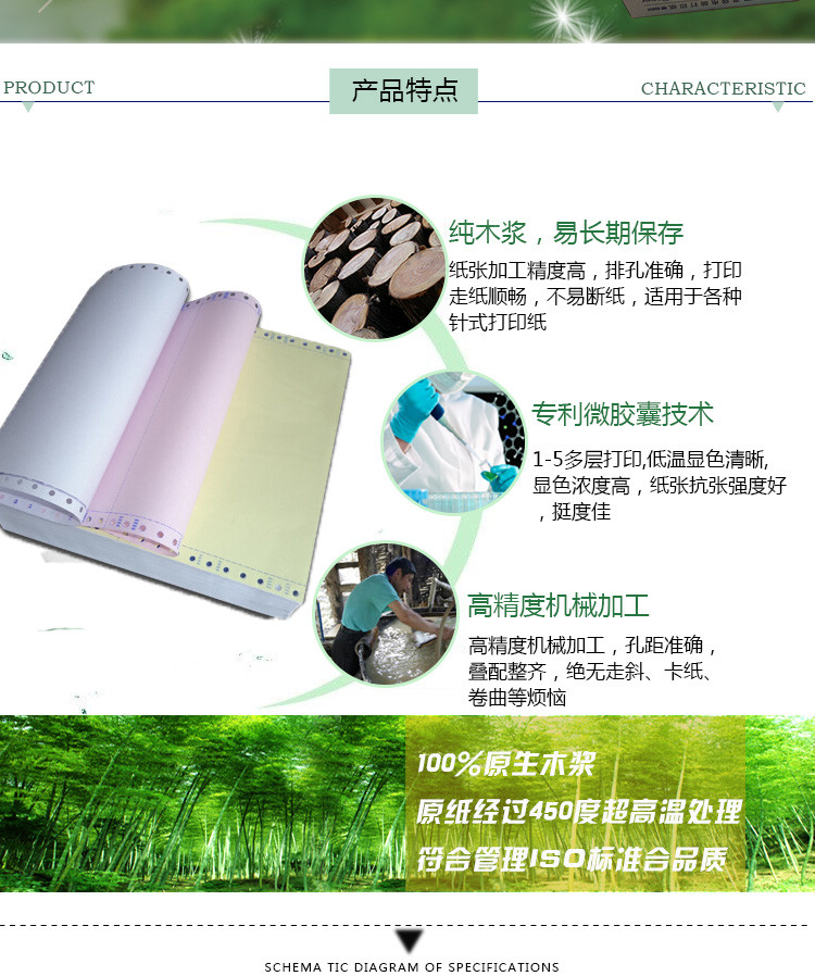 银鼎打印纸 A4电脑针式打印纸 二联三联四联五