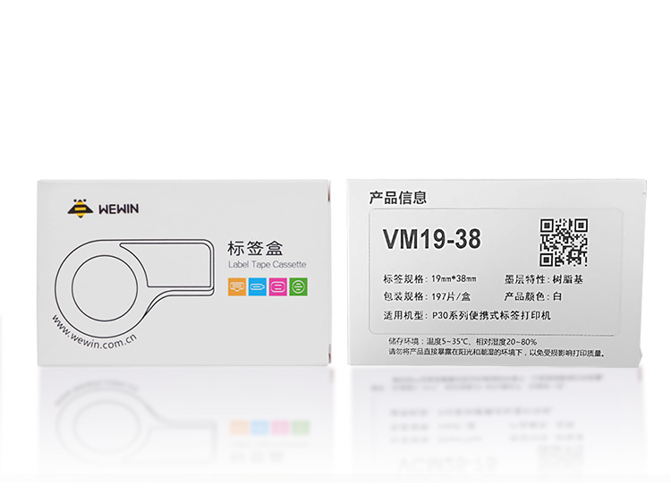 伟文（wewin）VM19-38 覆盖保护膜不干胶标签