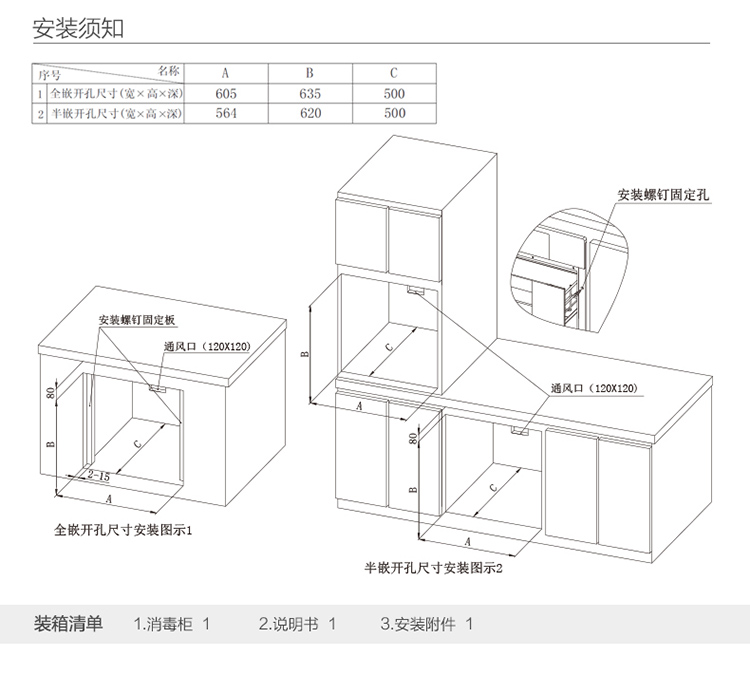 老板robam二星级嵌入式消毒柜ztd100b717100l紫外线杀菌