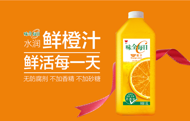 【苏宁生鲜】味全每日c纯果汁橙汁1.6l