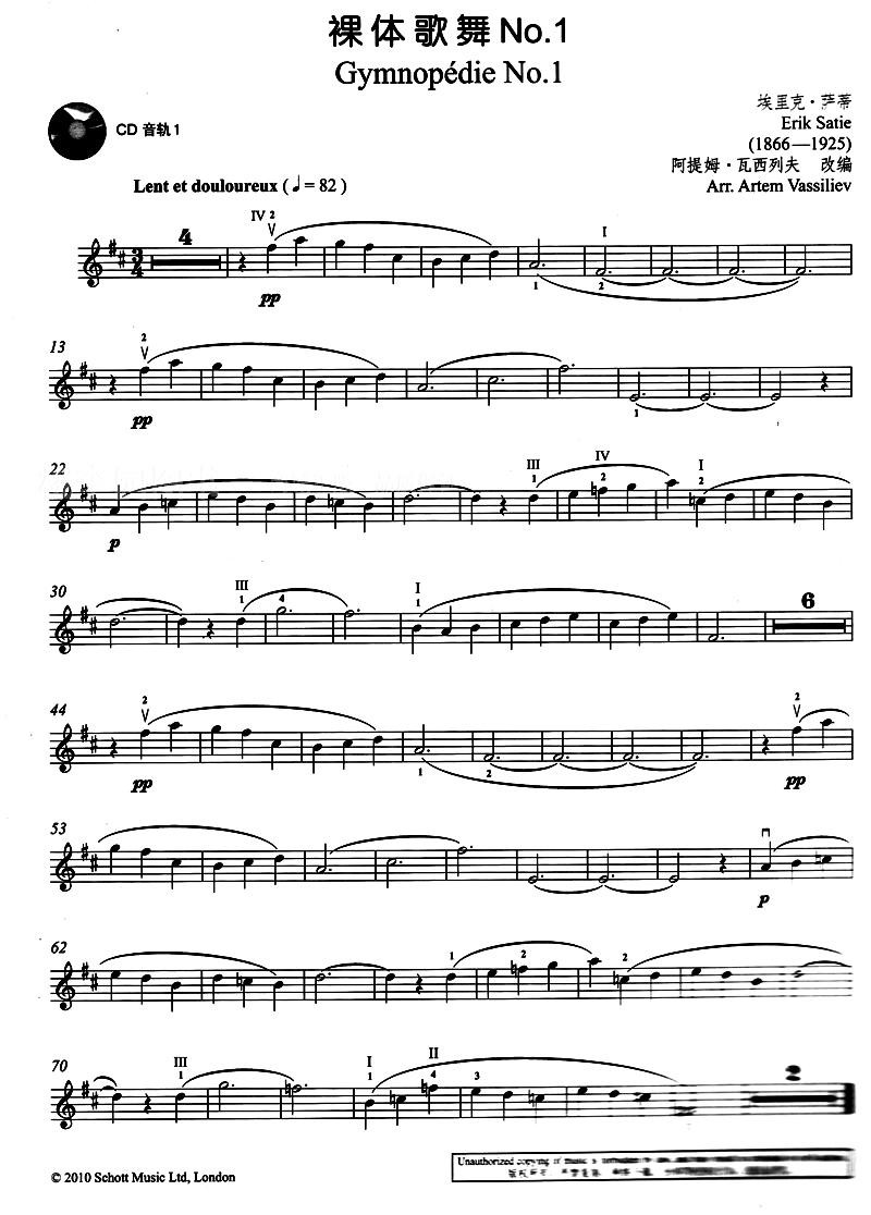 小提琴独奏世界浪漫名曲(简易版),阿提姆·瓦西