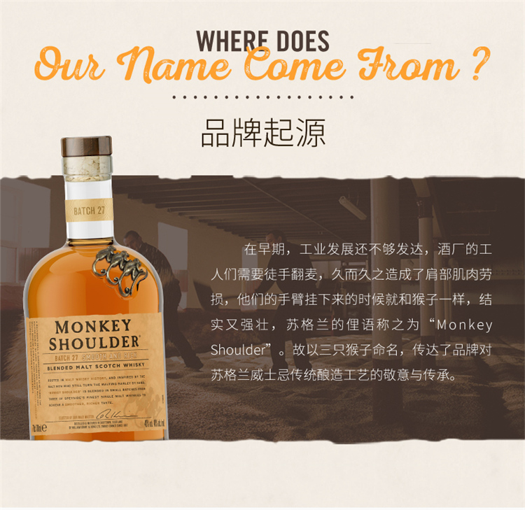 三只猴子(monkey shoulder)调和纯麦威士忌700ml*1