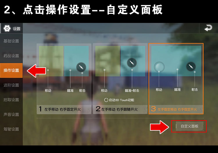 手机吃鸡神器 绝地求生吃鸡辅助安卓苹果通用吃鸡金属透明按键手机四