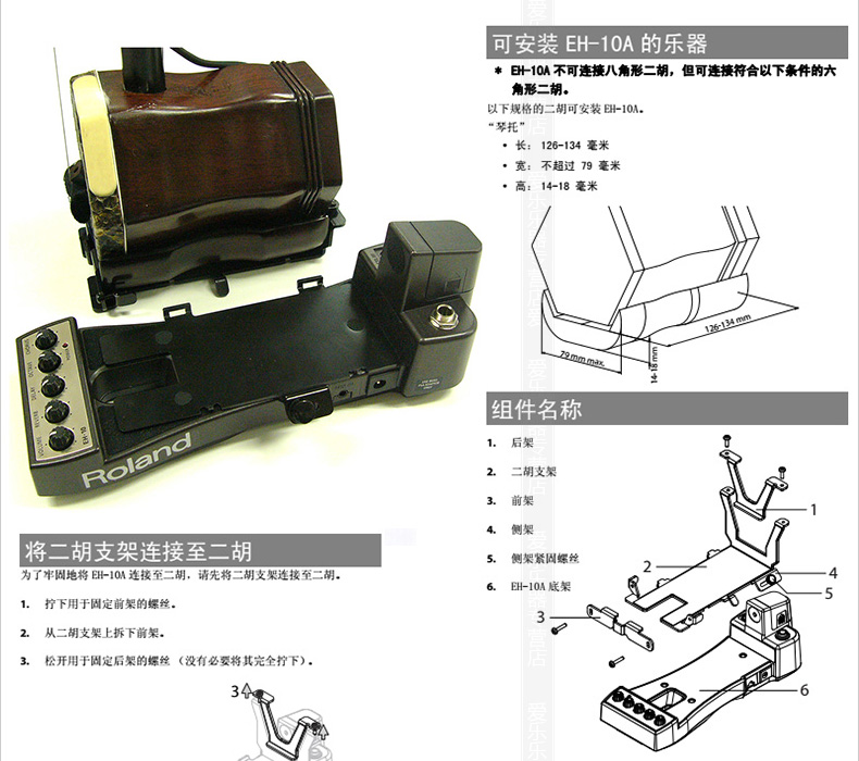 roland罗兰eh10a二胡前级放大器二胡效果器演奏正品