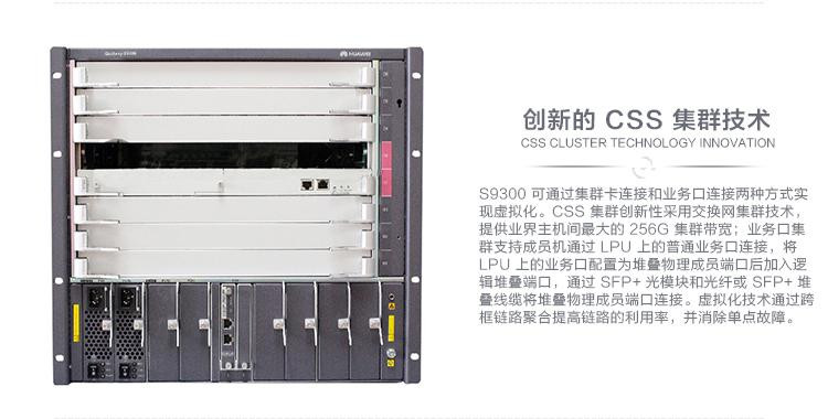 【华为网络设备专卖店】华为(Huawei)S9306交