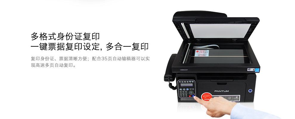 奔图(PANTUM) M6605N 黑白激光打印机 复印机 扫描机 传真机一体机 （打印复印扫描传真）多功能一体机