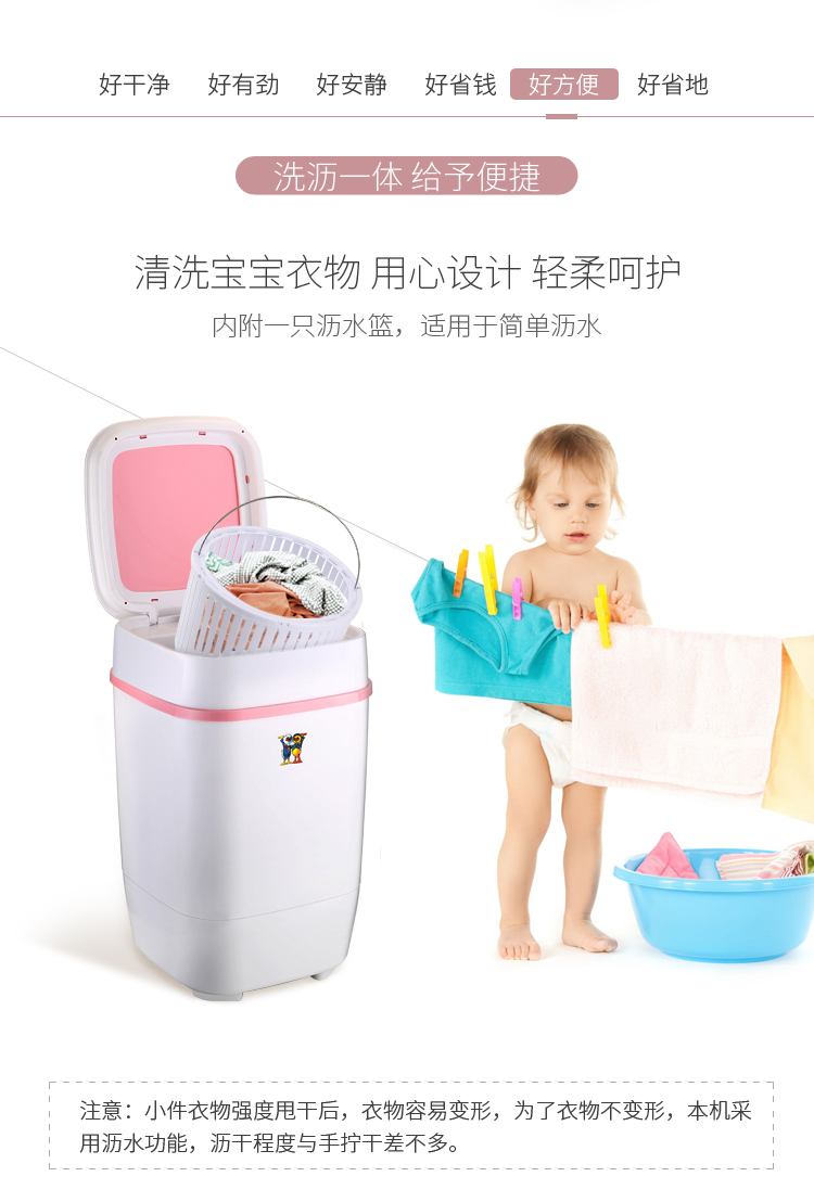 小鸭 3.5公斤迷你洗衣机 半自动单桶婴儿童小洗衣机 蓝光款XPB35-1706 粉红色