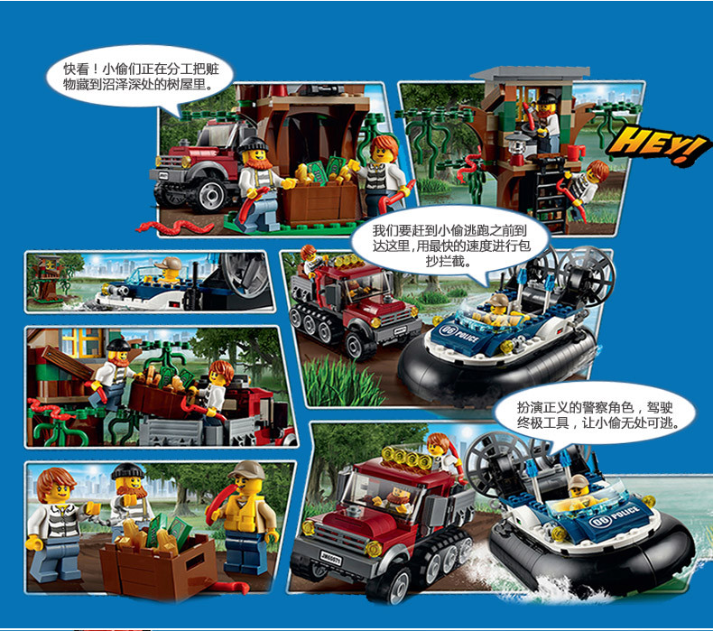 lego乐高气垫船大追捕l60071