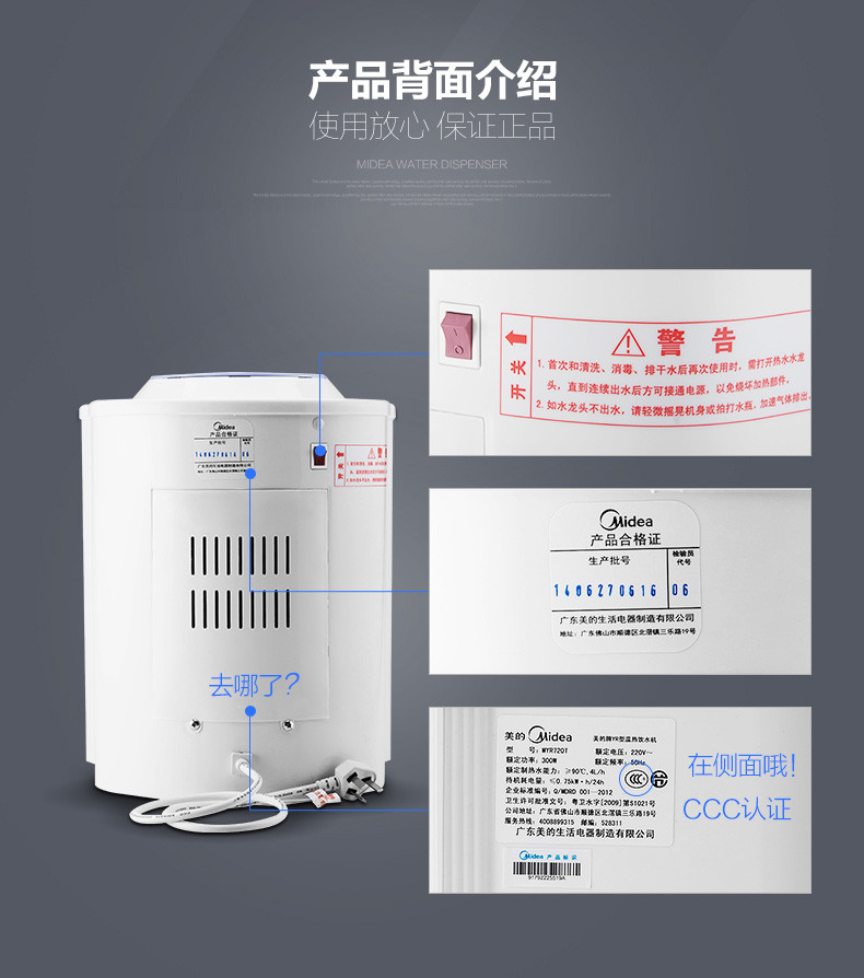 美的(Midea) MYR720T 台式 饮水机