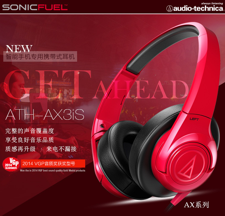 铁三角（Audio-technica） ATH-AX3iS RD 头戴式手机通话耳机 红色