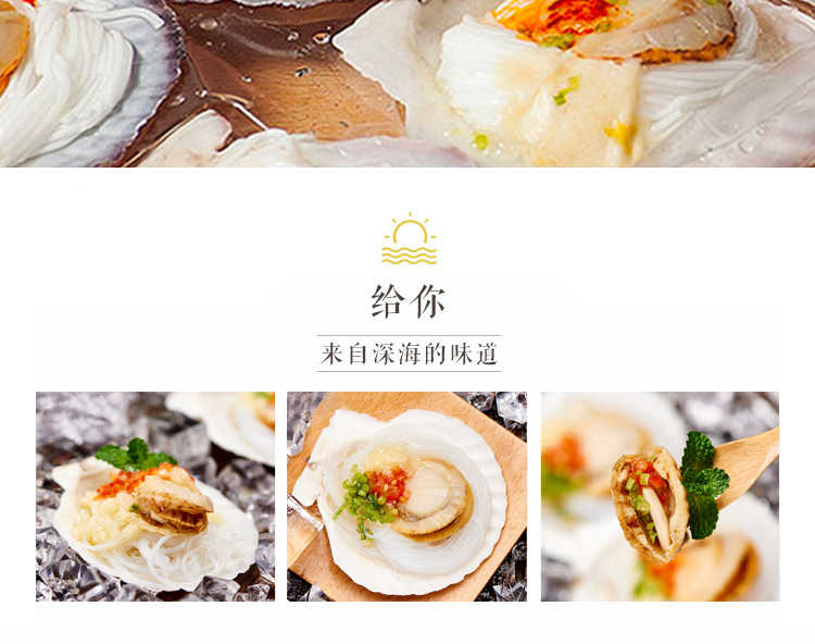 蒜蓉粉丝扇贝海鲜水产海鲜虾夷大扇贝烧烤加热即食6个袋装