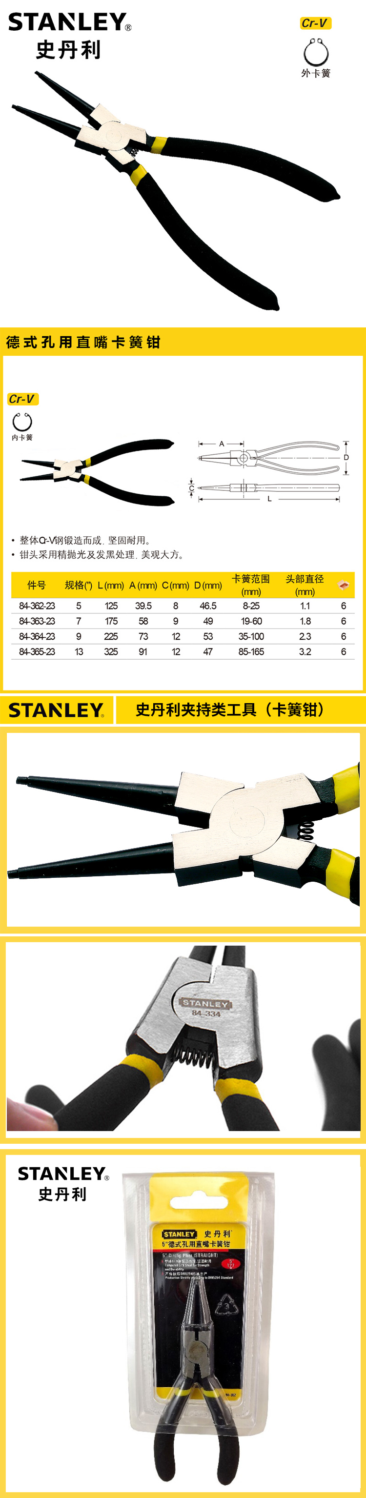 自营史丹利 stanley84-102-23黑色双塑柄尖嘴钳 8"