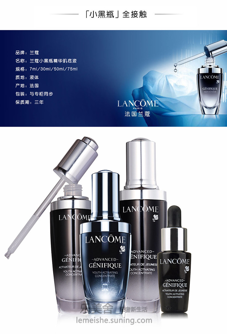 lancome兰蔻面部精华 小黑瓶 新精华肌底液30ml 肌底修护 传奇小黑瓶