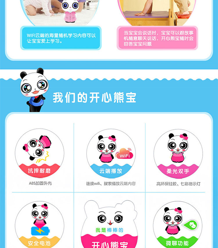 美业开心熊宝儿童早教机 超级逗逗婴幼儿故事